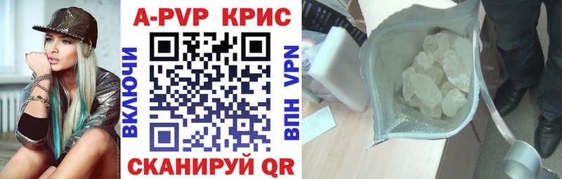 Купить закладки  Советская Гавань  А ПВП крисы CK 