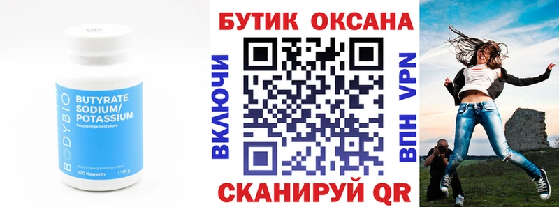 Бутират GHB  Купить где  Советская Гавань 