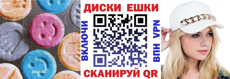 Экстази XTC  Купить где  Советская Гавань 