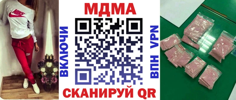 Купить Советская Гавань МДМА кристаллы