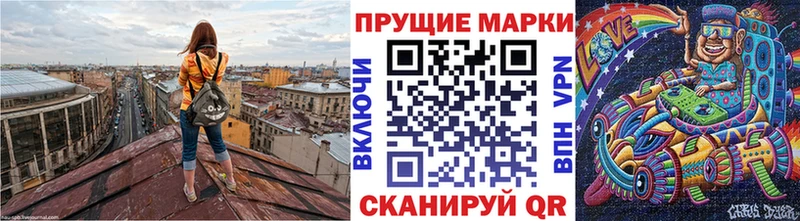 Купить  Советская Гавань  Марки N-bome 1,5мг 